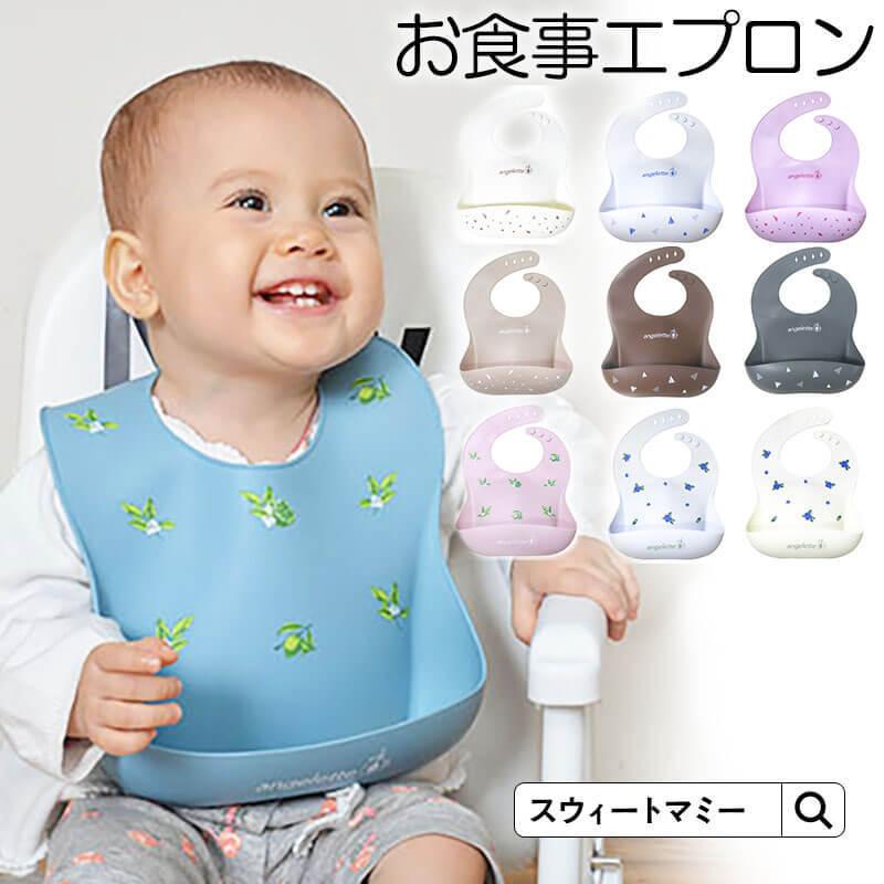 SweetMommy（スウィートマミー） 【正規代理店】ベビー シリコン