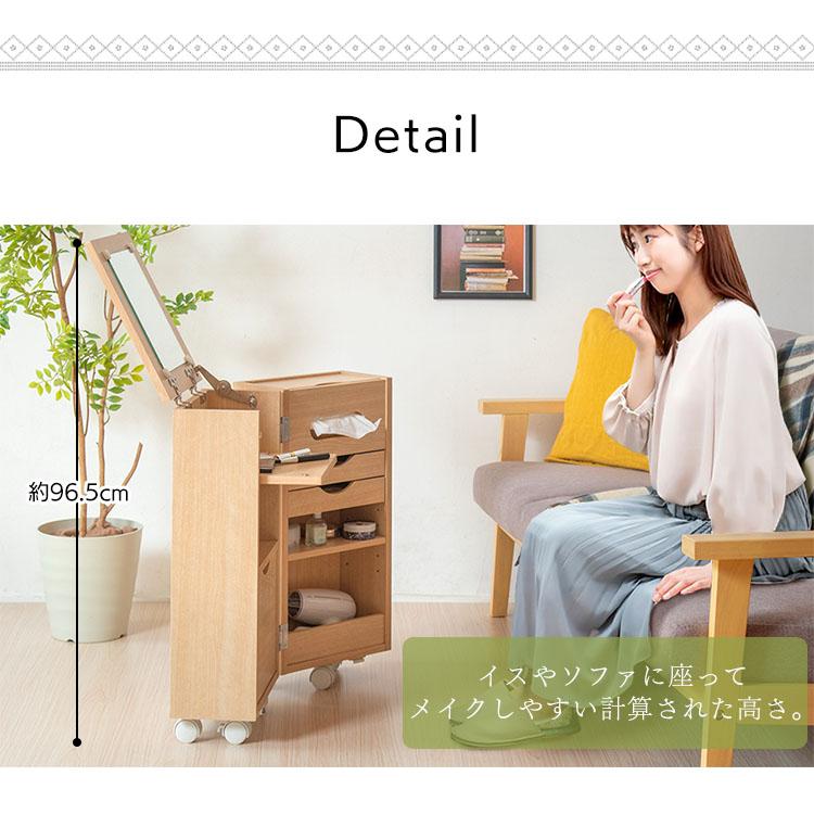 ドレッサー おしゃれ コスメワゴン 鏡台 ミラー 鏡 キャスター付き