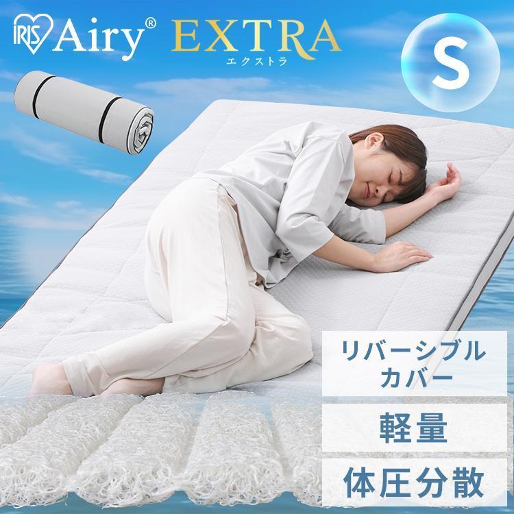 IRIS OHYAMA（アイリスオーヤマ） マットレス シングル エアリー 高