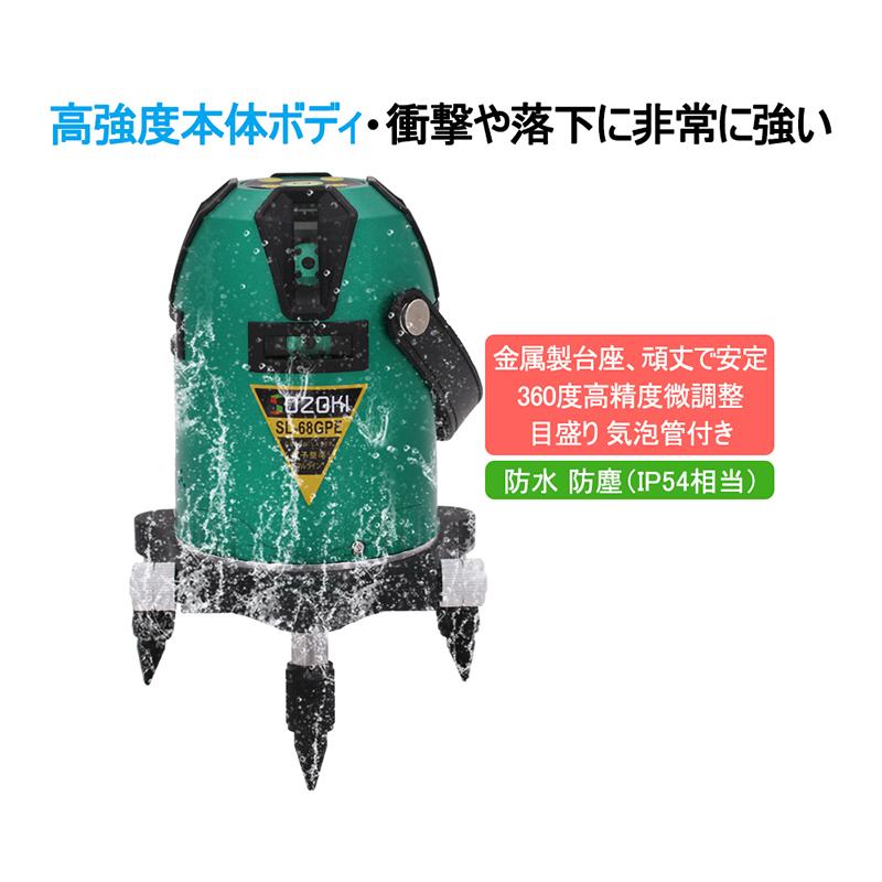 SOZOKI フルライン電子整準グリーンレーザー墨出し器 SL-68GPE 高輝度