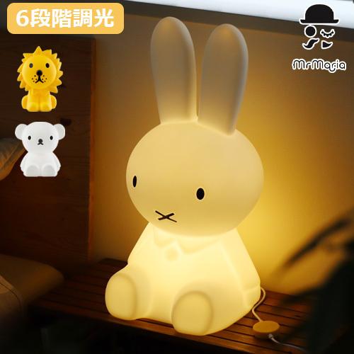 ナイトライト かわいい ミッフィー miffy ミスターマリア スターライト