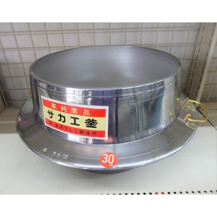 アルミ羽釜30cm サカエ釜 在庫一品限り : プロヤマ - 通販 - Yahoo