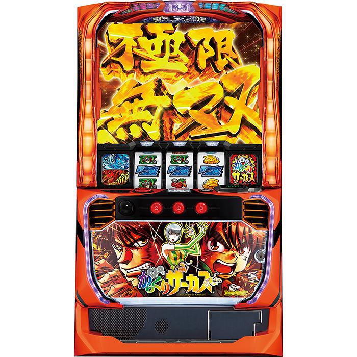 スマスロ】 ※選べる！ユニット！ パチスロ からくりサーカス 【接続