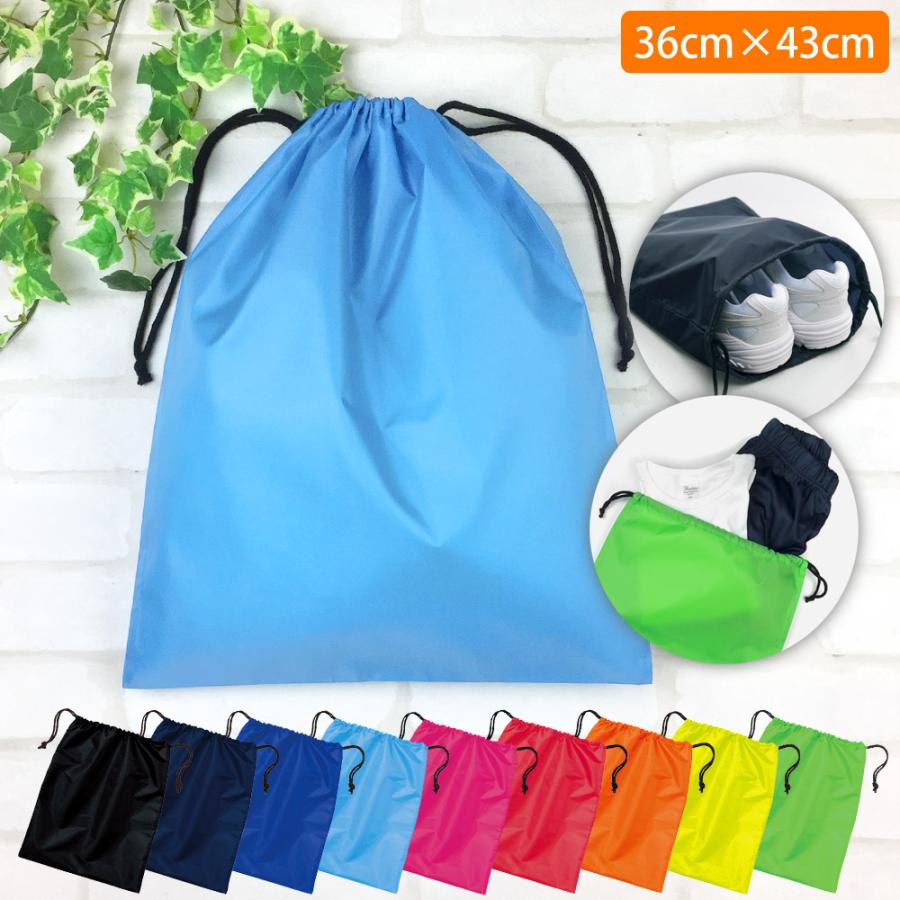 体操着入れ 体操服入れ ジャージケース シンプル 無地 やや大きめ