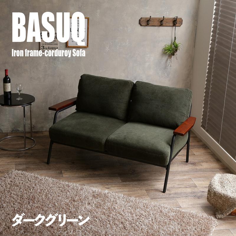 二人掛けソファー バスク コーデュロイ生地 ダークグリーン色/全3色 幅