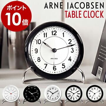 ARNE JACOBSEN（アルネ ヤコブセン） ［ ARNE JACOBSEN table clock