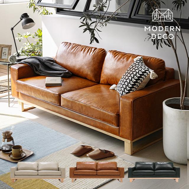 3人掛け レザーソファー 送料無料 おしゃれ 革ソファー 合皮ソファー