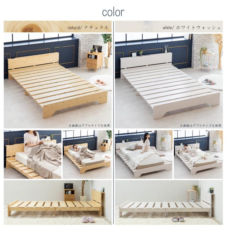 ベッド 宮棚&2口コンセント付 天然木 北欧パイン 宮付き セミシングル