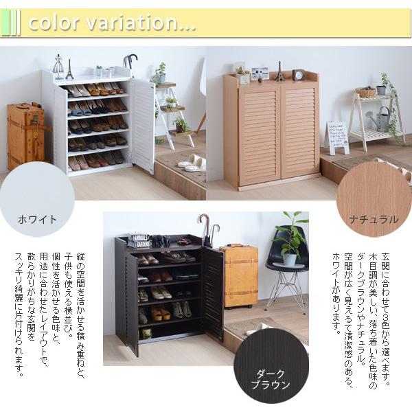 下駄箱 靴箱 75cm幅 シューズ 靴 収納 ルーバーシューズボックス 幅75