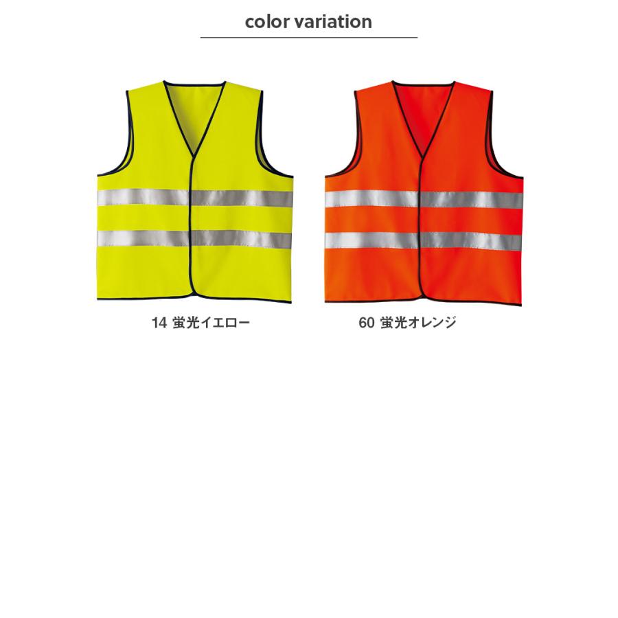 Asahicho 作業服 作業着 ベスト 70005 通年 男女兼用 反射材 F