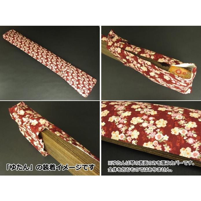 琴カバー/ケース ゆたん／油単（13絃琴用）（No32） お箏/お琴ケース