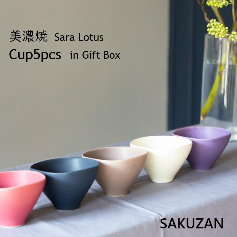 美濃焼 SAKUZAN 作山窯 ギフトボックス入 Sara Lotus 5 カップ セット