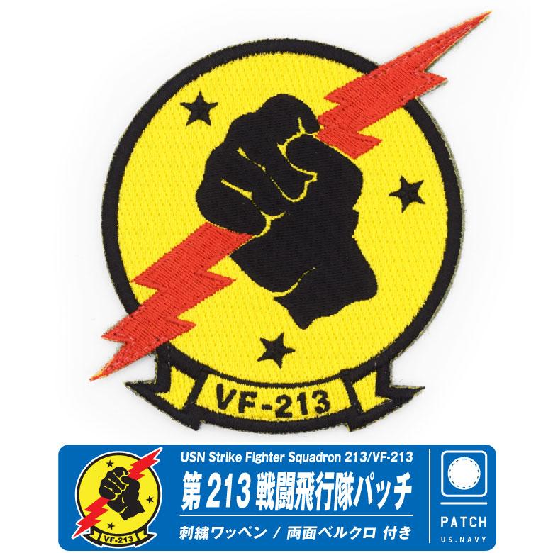 TOPGUN VF-213 第213戦闘飛行隊 刺繍 ワッペン 両面 ベルクロ パッチ
