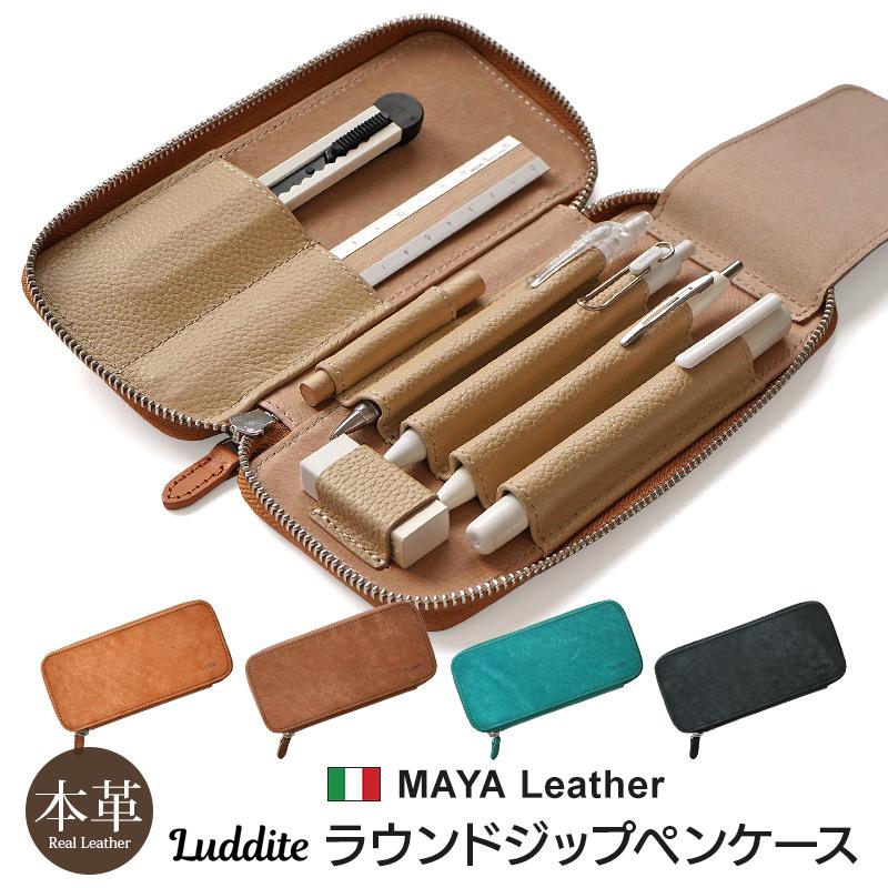 LUDDITE（ラダイト） ラウンドジップ ペンケース エッセンシャル MAYA