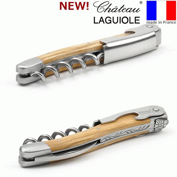_シャトーラギオール オリーブ ソムリエナイフ 正規品永久保証 革