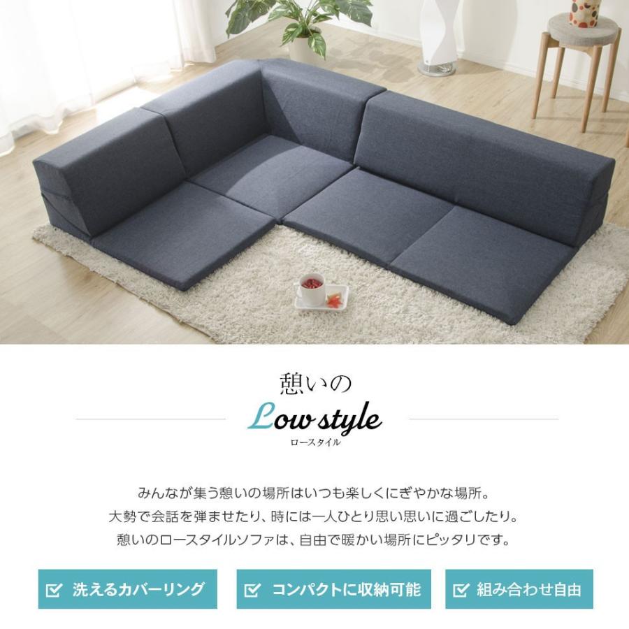 セルタン コーナーソファ ローソファー デニム調 タスク ダリアン