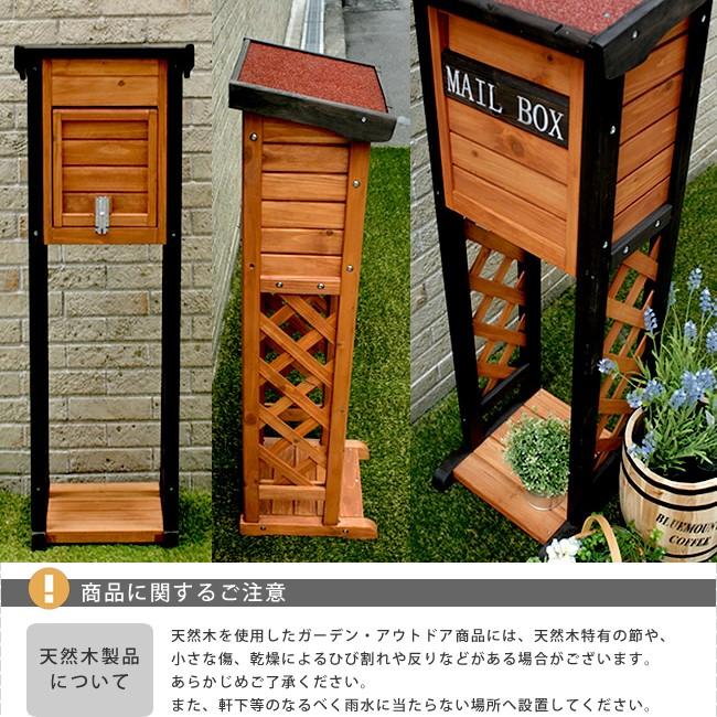 ポスト 郵便受け 玄関 スタンドポスト 郵便ポスト メールボックス 木製