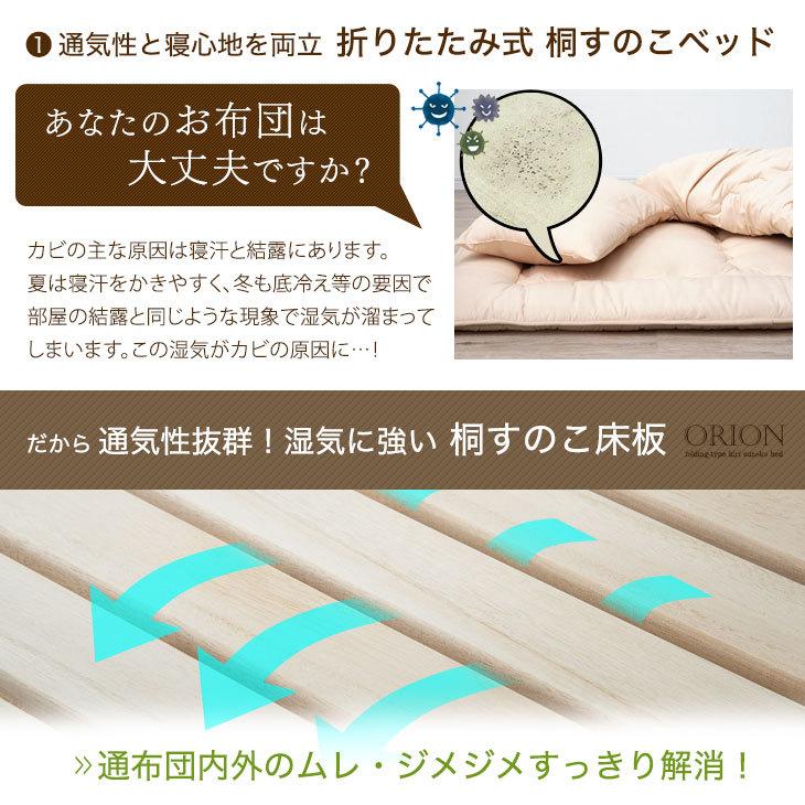 タンスのゲン 折りたたみベッド ベッド シングル 簡易ベッド 桐 すのこ