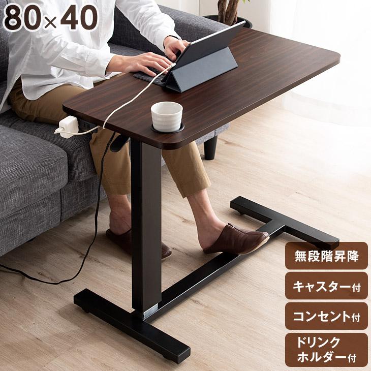 タンスのゲン 27日超お得 昇降式テーブル サイドテーブル 昇降式 ガス