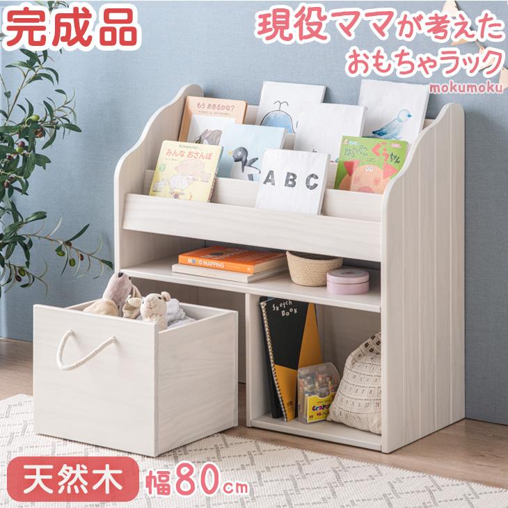 タンスのゲン 25日正午〜+3% おもちゃ収納 おしゃれ 絵本棚 木製