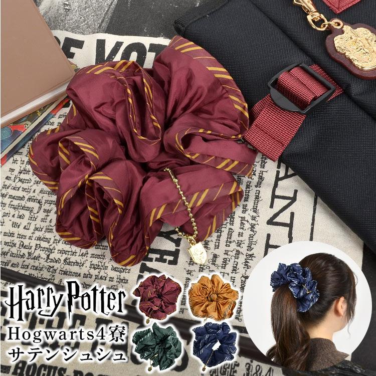 flapper_bags シュシュ 大人 子供 レディース ヘアゴム ハリーポッター
