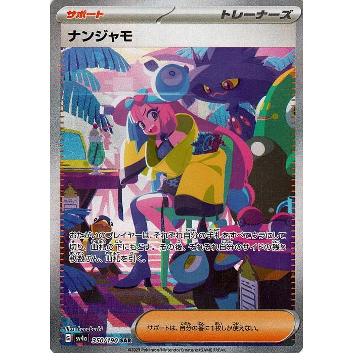 ポケモンカードゲーム ポケモンカード sv4a ハイクラスパック