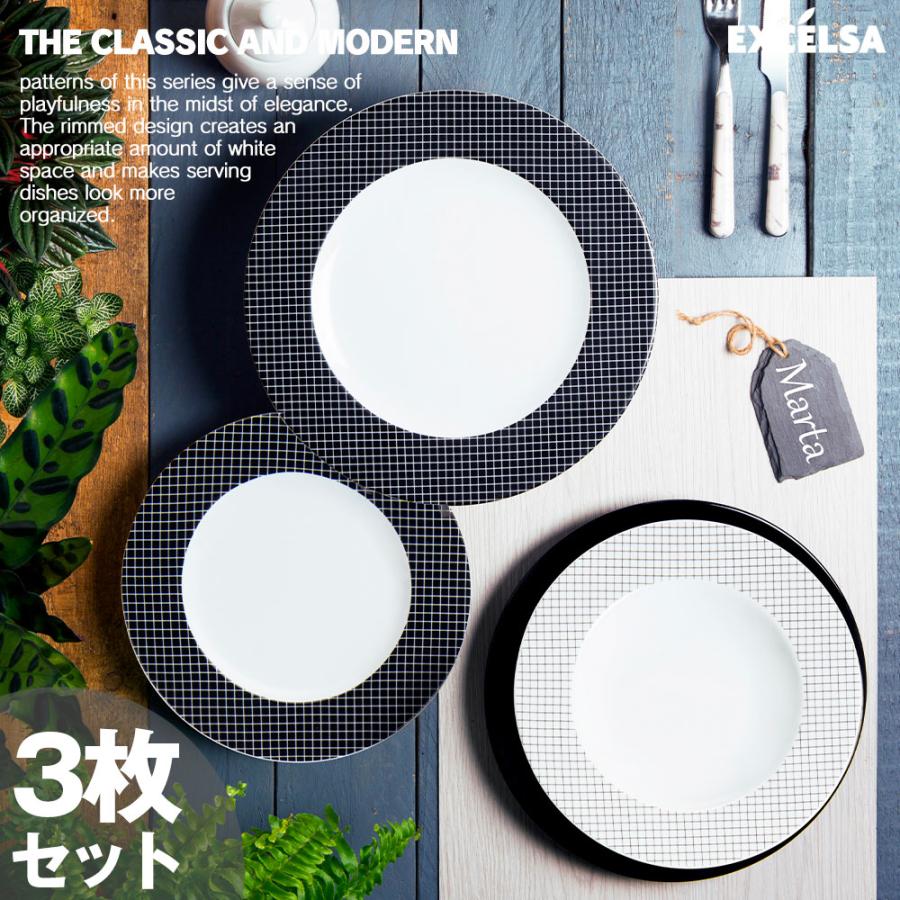 EXCELSA（エクスチェルサ） お皿セット おしゃれ ブランド ディナー