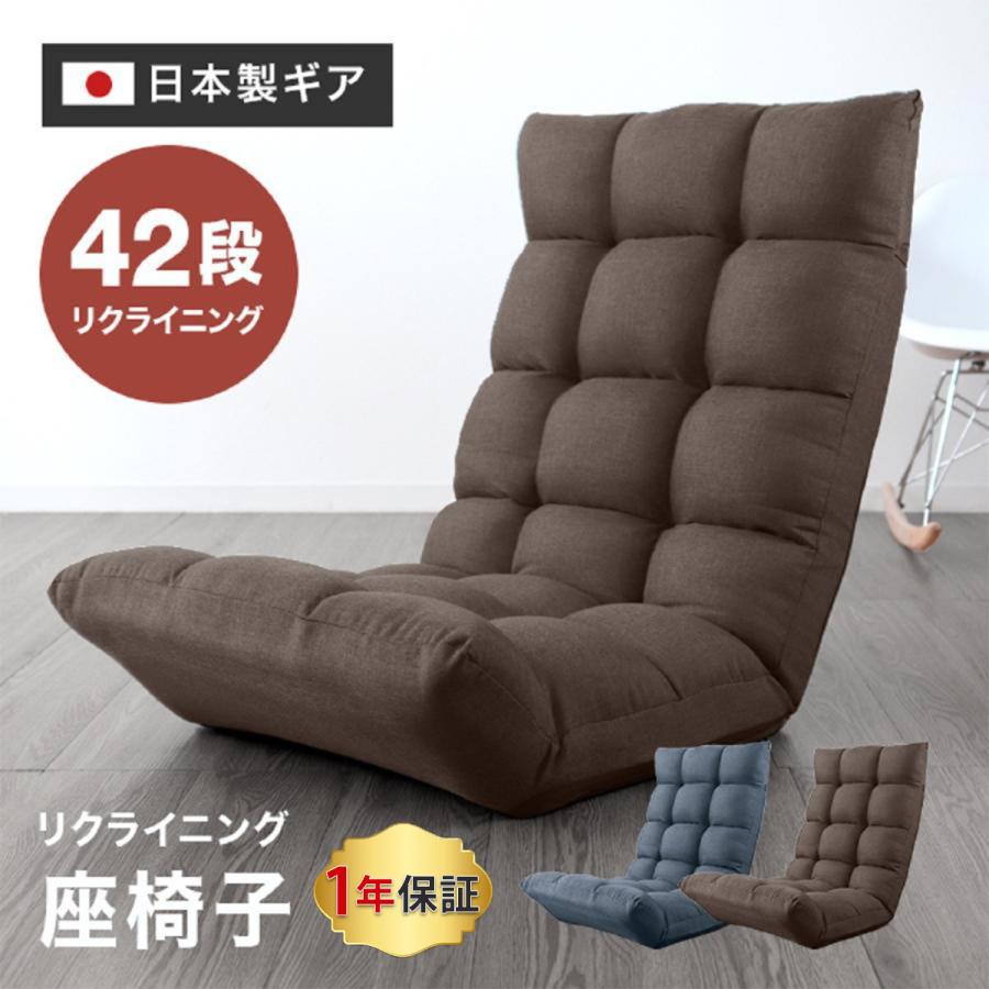 WEIMALL（ウェイモール） 座椅子 1人掛け リクライニング 高座椅子