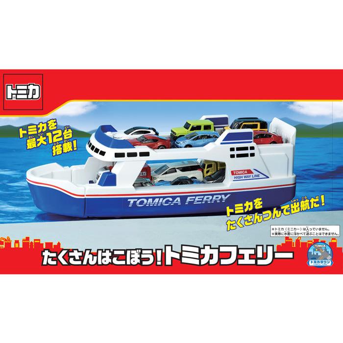 トミカ たくさんはこぼう!トミカフェリー 4904810169031 : ユウセイ堂2