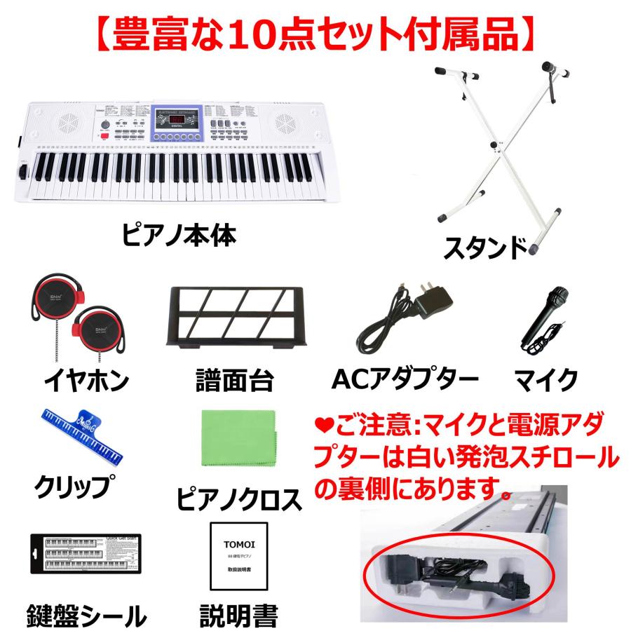 スタンドセット アプリ連動 鍵盤光る 日本語表記】 電子キーボード 61