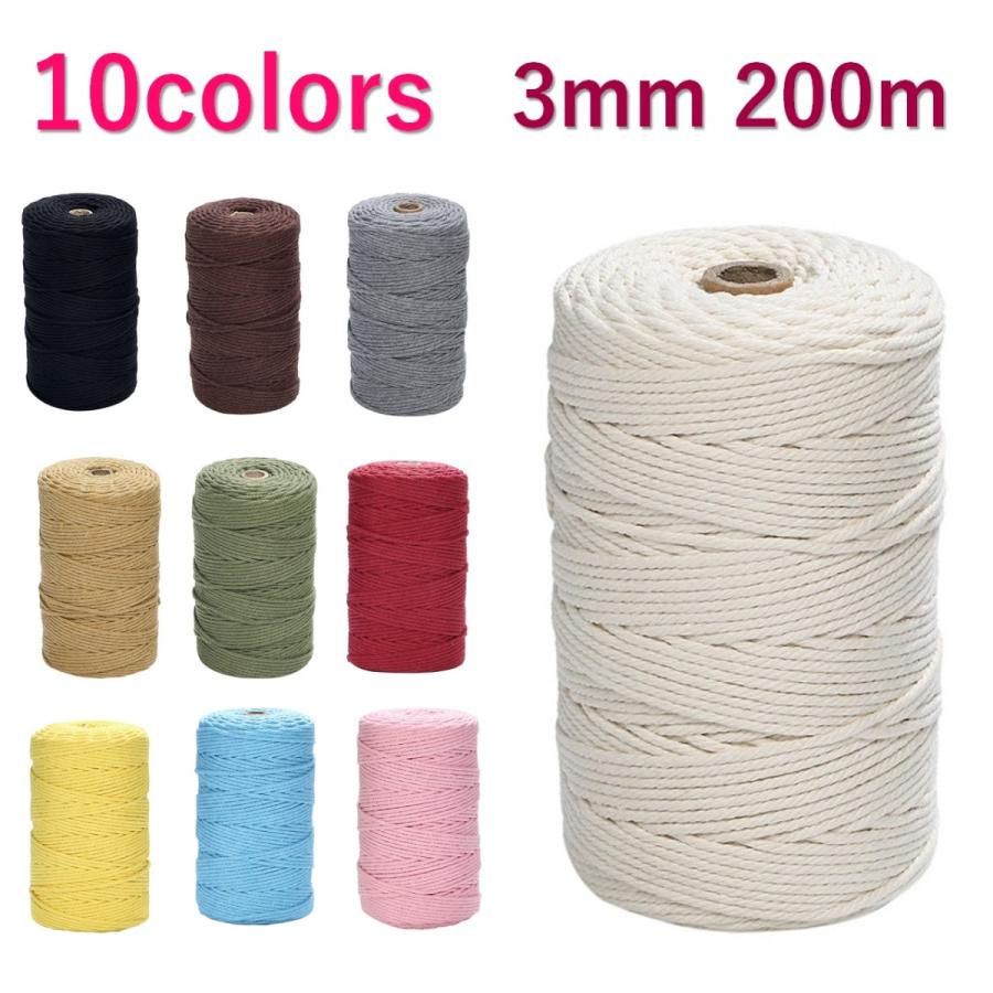 マクラメ コード 3mm 200m 紐 コットン 綿 糸 ロープ マクラメ編み