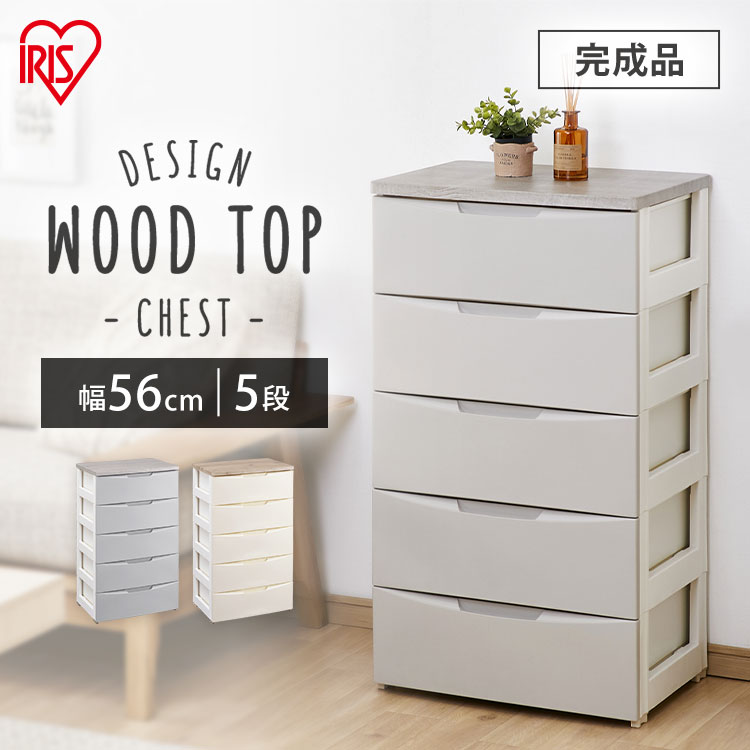 LOWYA 大容量収納チェスト 全面化粧仕上げタンス 幅84cm チェスト