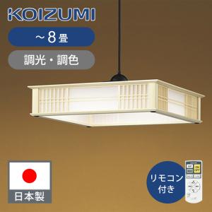 KOIZUMI（コイズミ） コイズミ照明 〜14畳 LEDペンダント照明