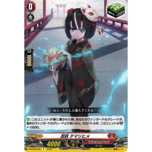 カードファイト!! ヴァンガード 深淵霊域 レグルレグナス