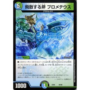 デュエル・マスターズ 終断Δ ドルハカバ(アンコモン) デュエキング