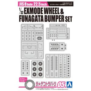 青島文化教材社 アオシマ ザ・デコトラパーツ No.11-RE 1/32 マーカー