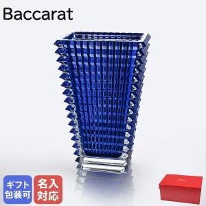 バカラ（Baccarat） ベース 花瓶 アイ EYE 14.5cm Sサイズ レッド