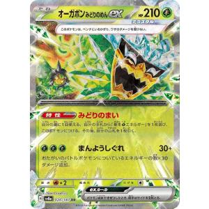 ポケモンカードゲーム ポケモンカード sv8a ハイクラスパック テラス