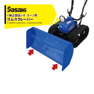 タナカマイスター 雪おろし 屋根の雪降ろし マイスター雪スライダー