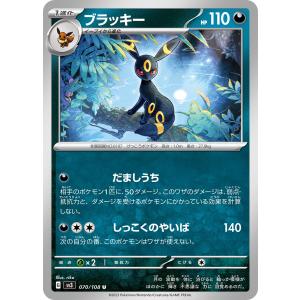 ポケモンカードゲーム ブラッキー sv8a 092/187 : GAME38JAPAN - 通販