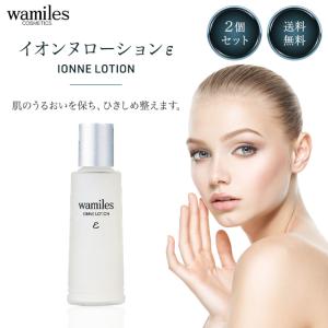 wamiles（ワミレス） イオーヌ クリーム 53g 2個セット 全ての肌用