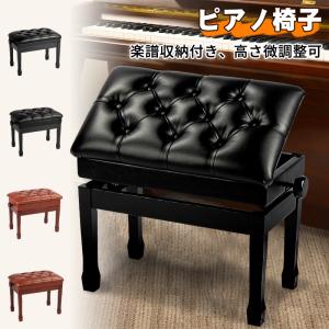2/27〜爆買WEEK】【ピアノ専門店 高低自在椅子】ピアノイス 猫脚 高さ