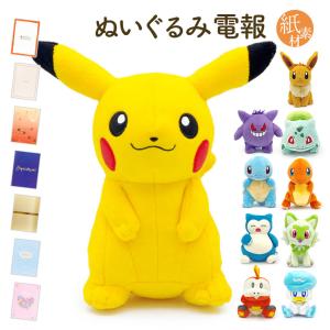 Pokemon（ポケモン） ポケットモンスター ぬいぐるみ Sサイズ 選べる5