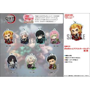 鬼滅の刃 グッズ ぎゅぎゅっと 缶バッジ 第二弾（煉獄 杏寿郎・宇髄