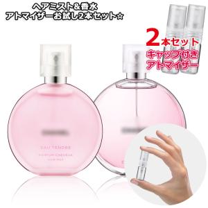 CHANEL（シャネル） [Petite香]お試し香水 原材料/[Hair Mist