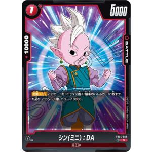 BANDAI（バンダイ） フュージョンワールド FB04-129 孫悟空 SCR : フル