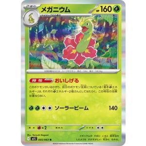 ポケモンカードゲーム ラッキー AR sv6 113/101 : GAME38JAPAN - 通販