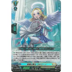 ブシロード カードファイト!! ヴァンガード D-BT12/SEC01 ヴェルロード