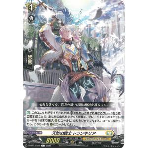 ブシロード カードファイト!! ヴァンガード D-BT12/SEC01 ヴェルロード