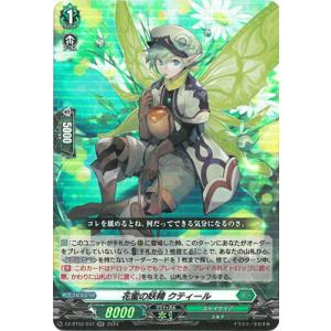 ブシロード カードファイト!! ヴァンガード DZ-SS04/021 ショップ常連